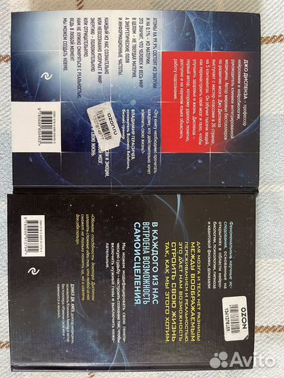 Сила подсознания. сам себе плацебо