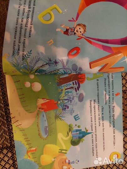 Ярослав: приключения мальчика mynameboook