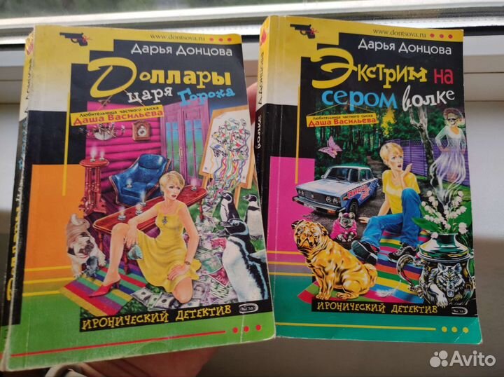 Книги детективы Донцова Хмелевская
