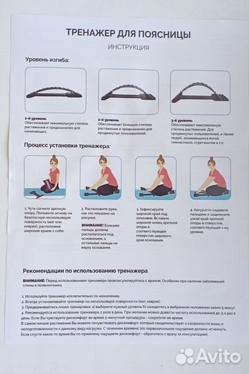 Тренажер для укрепления мышц спины и позвоночника