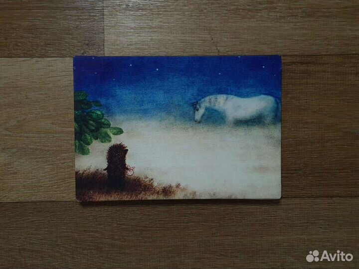 Картина светится (Ёжик в тумане )