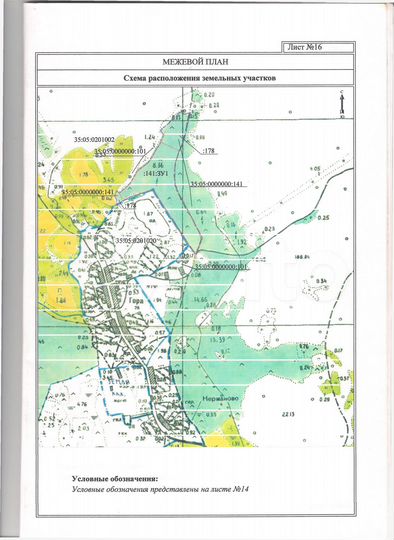 Участок 6,55 га (СНТ, ДНП)