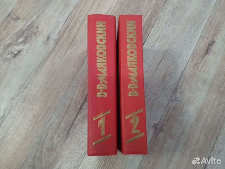 Маяковский