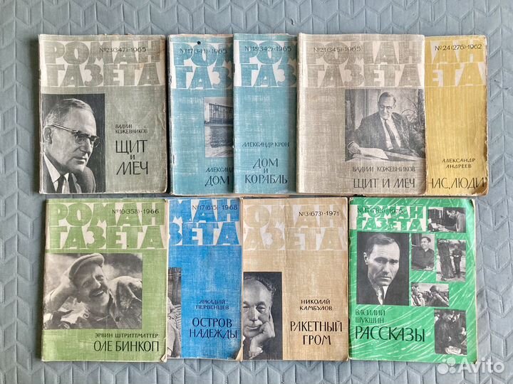 Журнал роман газета 1962-1975 СССР