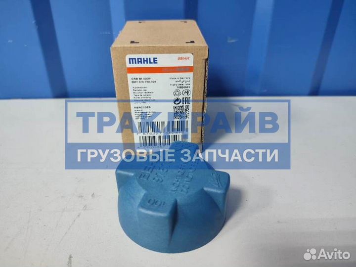 Крышка расширительного бачка Мерседес Атего
