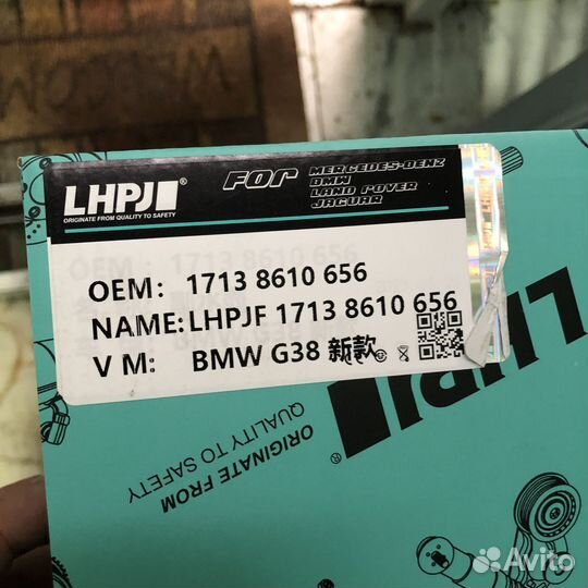 Расширительный бачок BMW G38 lhpj 1713 8610 656