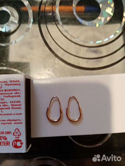 Золотые серьги