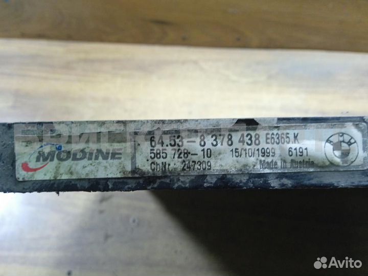 Радиатор кондиц. бмв 5 серия E39