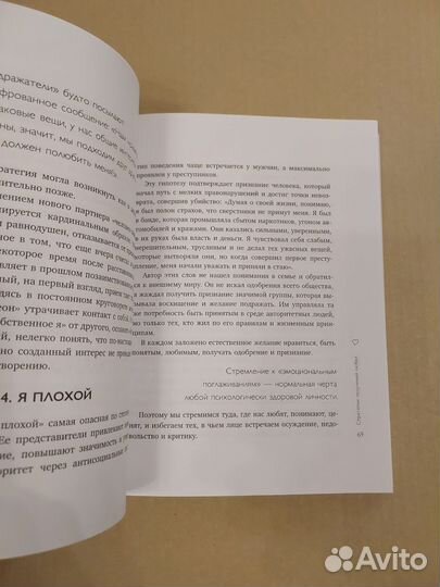 Любовь к себе. 50 способов поднять самооценку