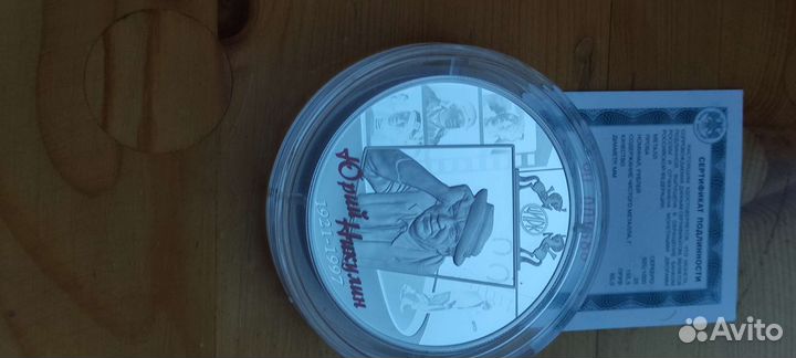 Серебро Никулин/Спасителя/Кузнец/Евро-2000/даВинчи