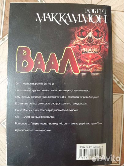 Книги жанра тёмная фантастика, фэнтези