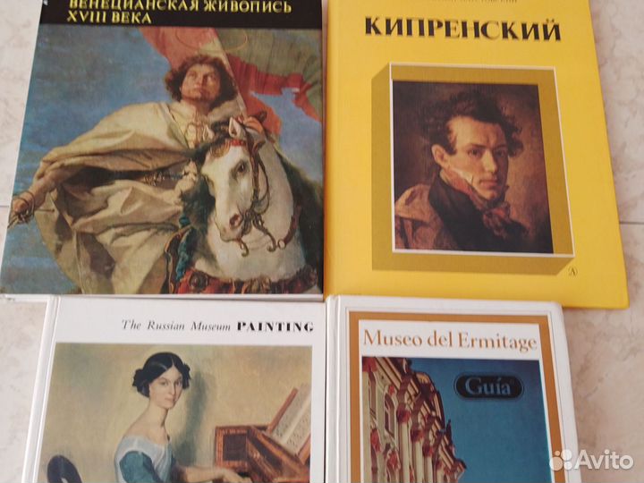 Книги альбомы по искусству