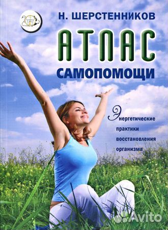 Древняя Северная традиция Н. Шерстенникова