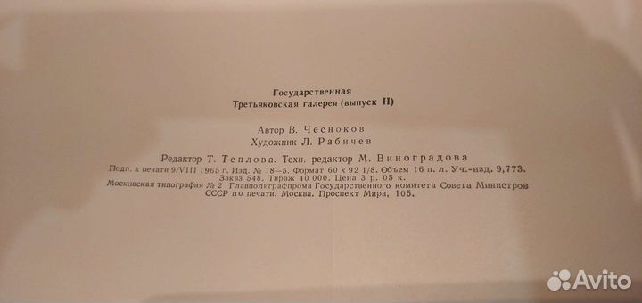 Книга Государственная Третьяковская Галерея