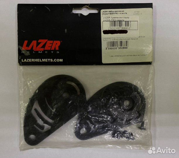 Lazer Набор креплений стекла fiber-PRO + 4 винта