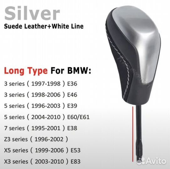 Ручка АКПП BMW e36 e46 e39 e60 e38 z3 e53 e83
