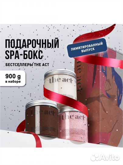 Подарочный набор скрабов для тела бестселлер