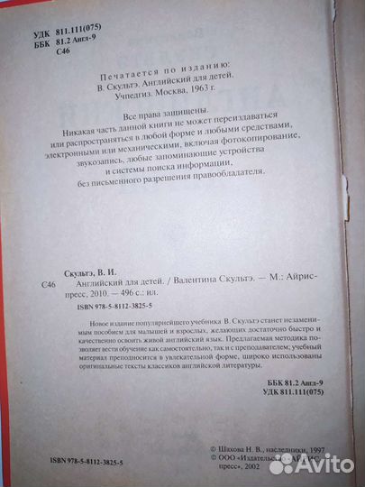 Английский для детей