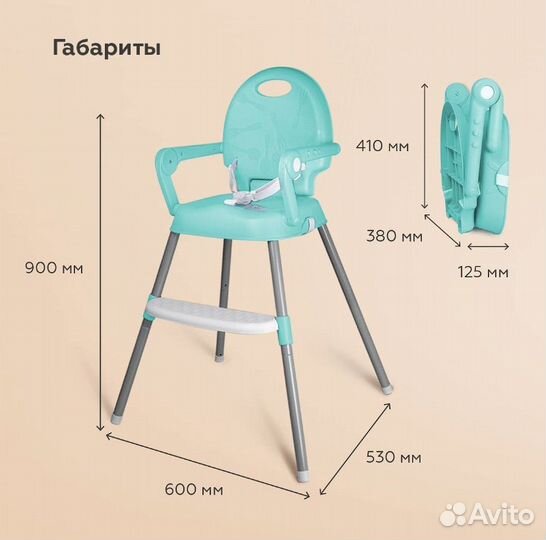 Стульчик для кормления детей BCH001