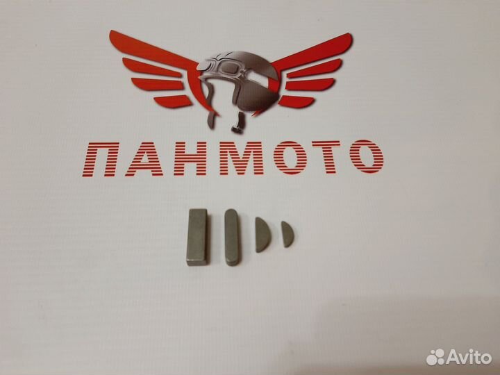 Шпонка снегоход Буран