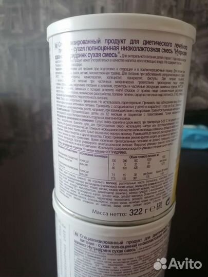Нутридринк сухая смесь