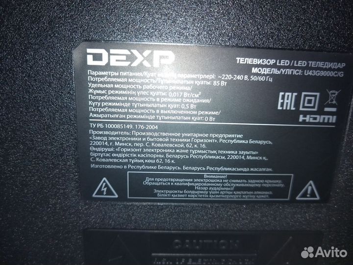 Телевизор SMART tv