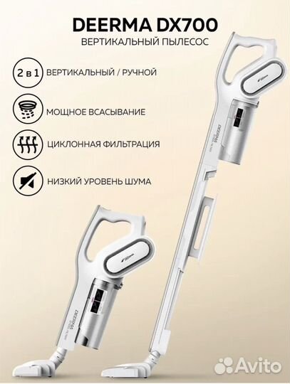 Ручной пылесос Xiaomi