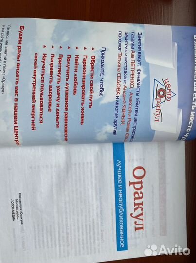 Спецвыпуски журнала Оракул, Книга Поделки для сада