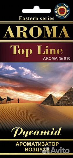 Ароматизатор 