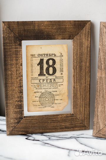 Антикварный лист царского календаря (1917) в рамке