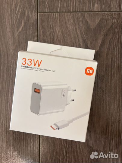 Зарядное устройство xiaomi 33w