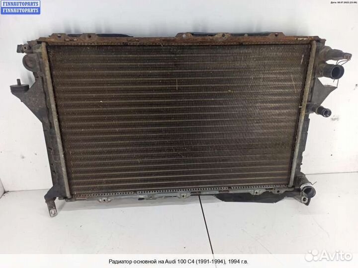 Радиатор Audi 100 (4A, C4), 1994 2.0 Бензин