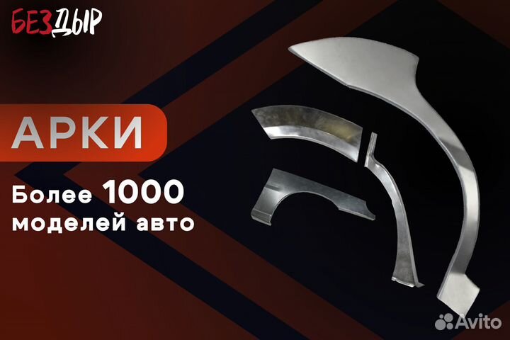 Кузовная арка Geely MK левая