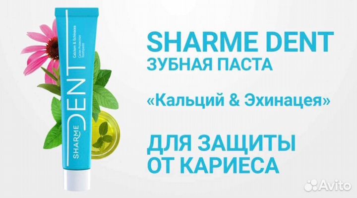 Натуральная зубная пастa Гринвей