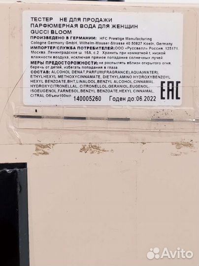 Gucci bloom. Распив. Делюсь