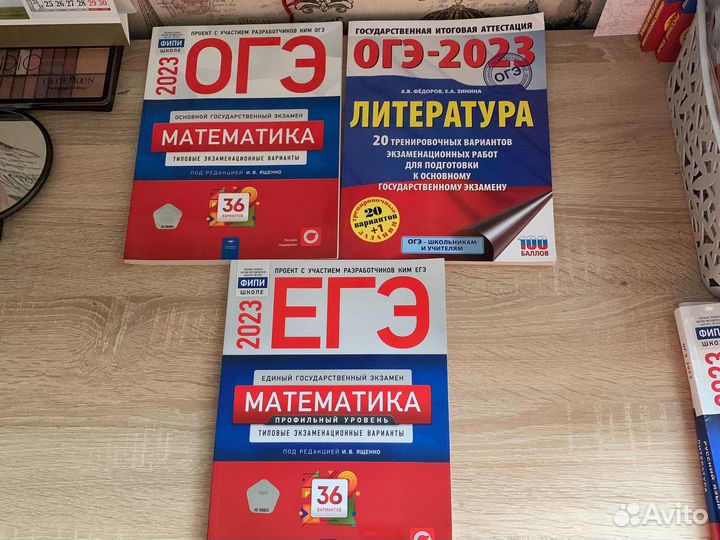 Книги по огэ и егэ