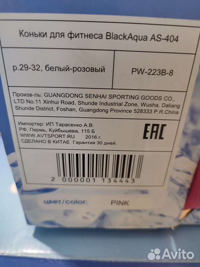 Коньки детские, р. 29-32