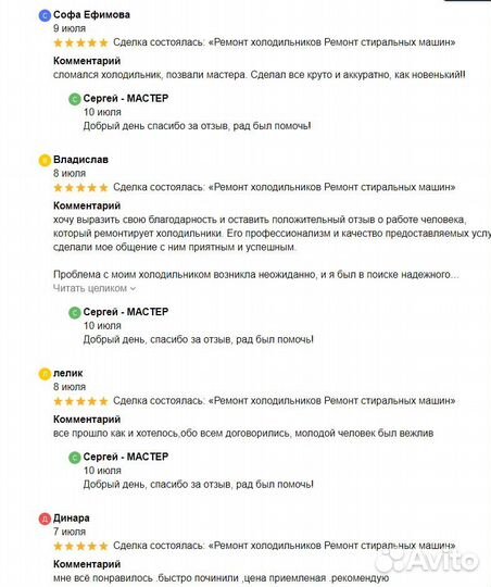 Ремонт стиральных машин Ремонт холодильников