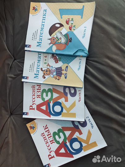 Учебники 1 класс