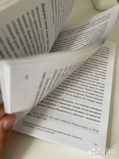 Хорошие девочки отправляются на небеса