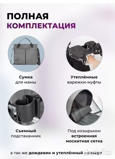 Коляска aimile 3 в 1