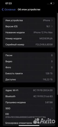 iPhone 12 Pro Max, 128 ГБ