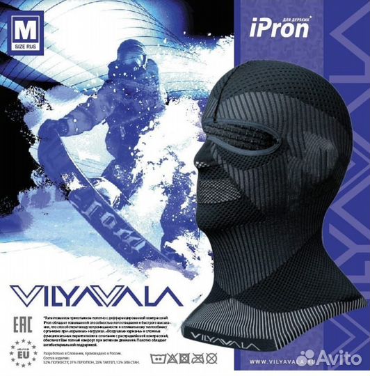 Зимний подшлемник