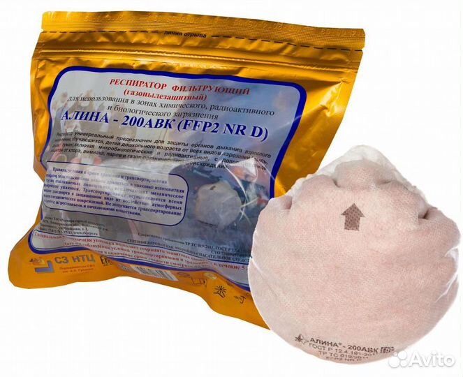 Респиратор 