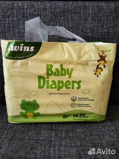 Памперсы детские