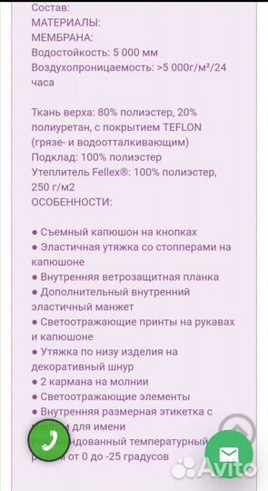 Куртка crockid