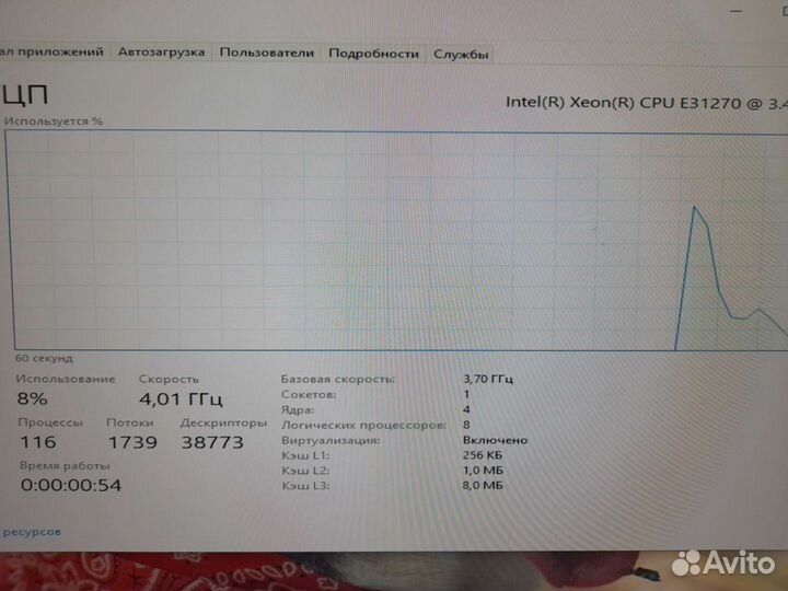 Процессор Xeon E3 1270(i7 2600) на 1155 сокет