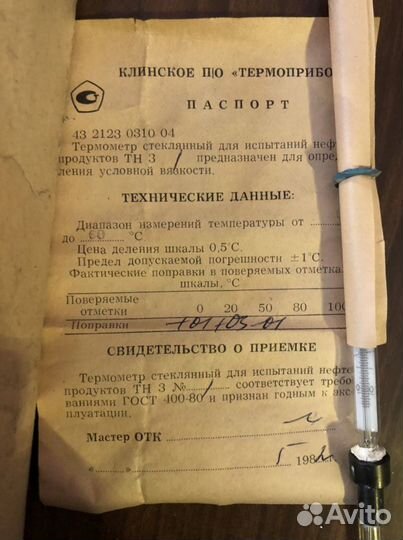 Термометр тн3 исп 1