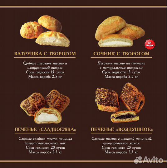 Кондитерские изделия от производителя, г. Самара