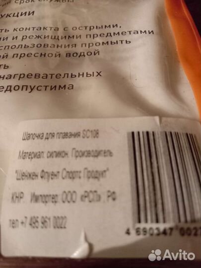 Шапочка для плавания